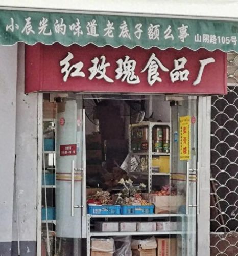 上海糕点品牌排名前十(品牌糕点排名前十)插图68