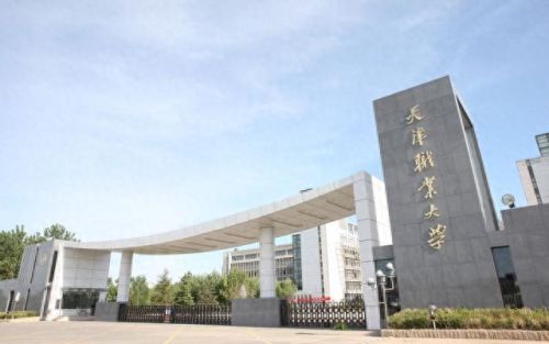 天津十大好大专排行榜图片(天津市十个最强大专)插图1