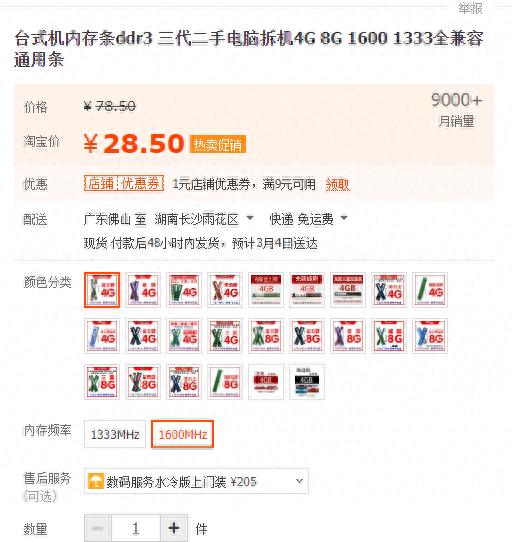 十大淘宝主机店名单排行榜(十大淘宝代运营)插图8