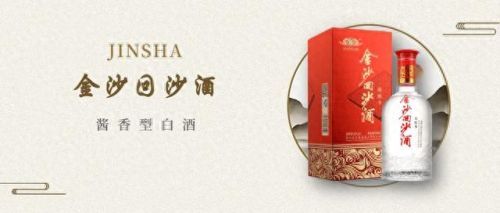 中国十大酱香白酒价格排行榜(酱香白酒收藏推荐)插图5