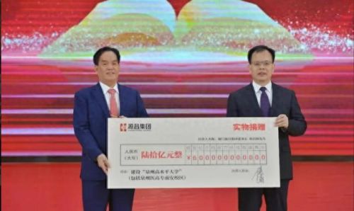 泉州捐款十大排行榜名单(泉州捐款最多个人)插图3