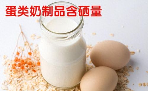 十大含硒的食物排行榜最新(含硒的食物十大排行表)插图4