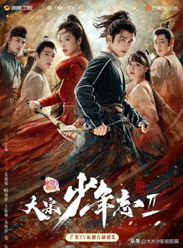 十大武侠电视剧排行榜现代(梁羽生全部武侠电视剧)插图9