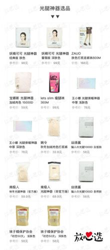 光腿神器十大排行榜(男生穿光腿神器和小裙子)插图2 光腿神器十大排行榜(男生穿光腿神器和小裙子)插图2