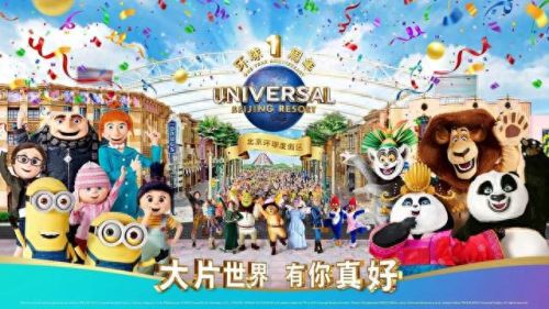 中国十大著名游乐园排行榜(中国排行top前十的游乐园)插图3 中国十大著名游乐园排行榜(中国排行top前十的游乐园)插图3