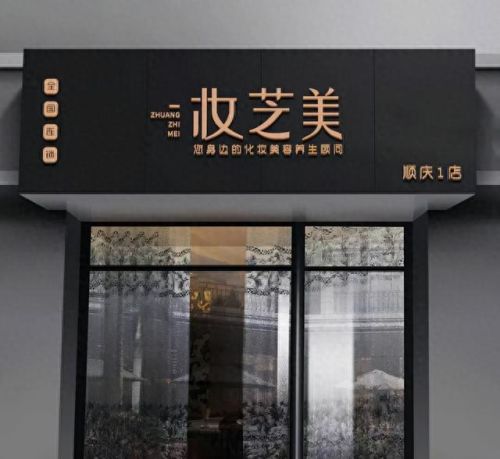 福建化妆品十大品牌排行榜(福建化妆品十大排行榜)插图5