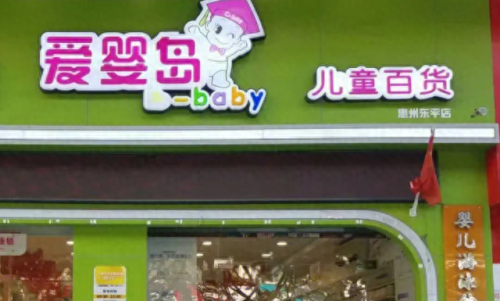 成都母婴店十大排行榜(成都母婴店数量)插图8