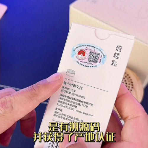 艾灸盒品牌十大排行榜(家用艾灸盒排行榜)插图3