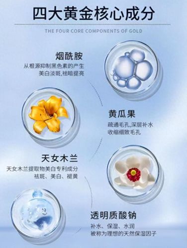 美白液十大排行榜(全脸美白液排行榜)插图2