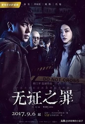 2020十大网络剧排行榜(十大网络剧排名)插图5 2020十大网络剧排行榜(十大网络剧排名)插图5