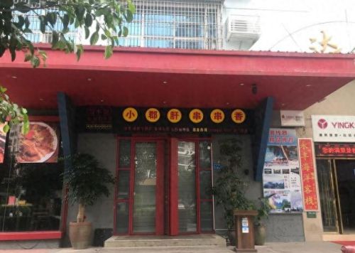 厦门串串厂商排名前十(厦门炒家)插图33 厦门串串厂商排名前十(厦门炒家)插图33