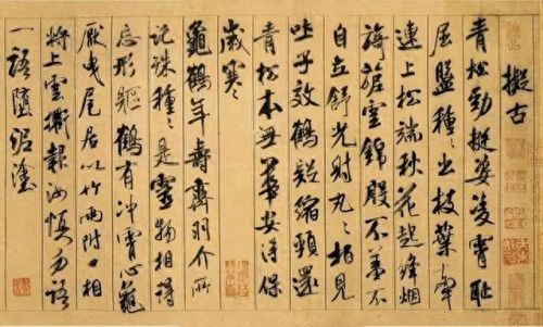 十大名牌书法作品排行榜(十大最好书法作品)插图8