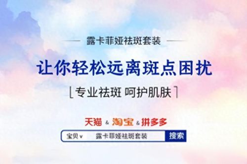 十大祛斑美白产品排行榜(美白祛斑霜第一名国货)插图4