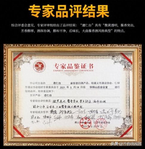 十大明酒明烟排行榜(正宗十大名酒)插图10