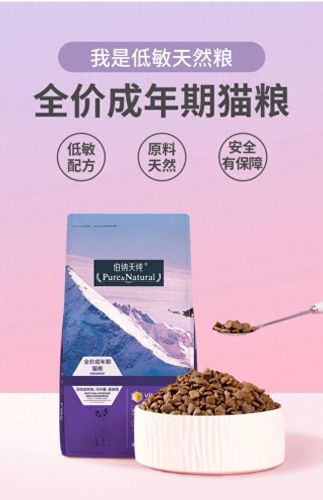 猫粮十大品牌排行榜冠能(国产十大顶级猫粮)插图8 猫粮十大品牌排行榜冠能(国产十大顶级猫粮)插图8