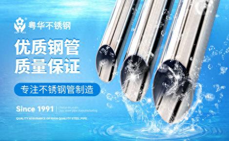 国内不锈钢十大品牌排行榜(十大不锈钢管品牌)