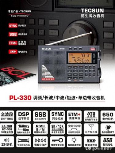 中国十大收音机品牌排行榜(世界三大收音机品牌)插图7