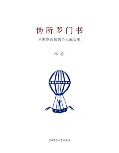 论文小众作家排名前十(中国文学期刊排名前十)插图1