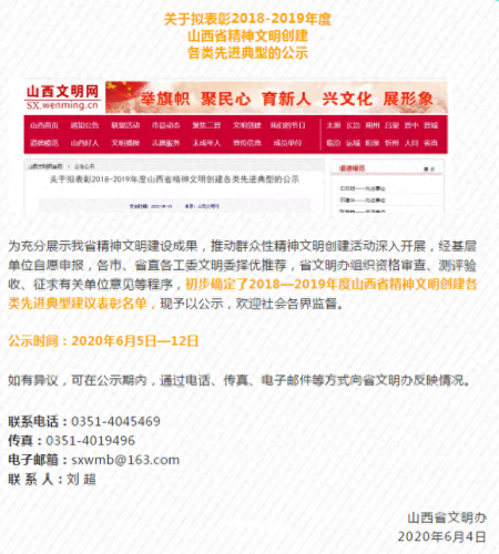 阳泉矿区小学排名前十(阳泉上站小学搬迁计划)