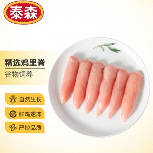 去皮鸡胸肉十大品牌排行榜(鸡胸肉哪个品牌高蛋白)插图1