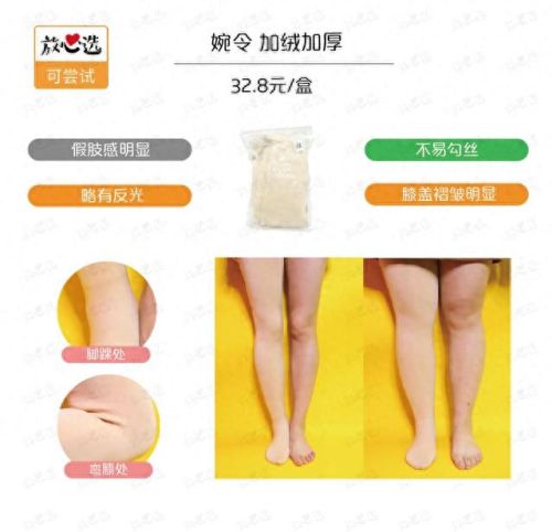 光腿神器十大排行榜(男生穿光腿神器和小裙子)插图21 光腿神器十大排行榜(男生穿光腿神器和小裙子)插图21