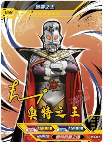 奥特曼卡片新版排名前十(奥特曼卡片前十排名)插图 奥特曼卡片新版排名前十(奥特曼卡片前十排名)插图