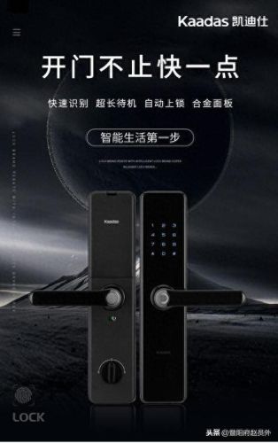 平价智能锁十大排行榜(智能锁推荐排行榜前十名 品牌)插图1 平价智能锁十大排行榜(智能锁推荐排行榜前十名 品牌)插图1