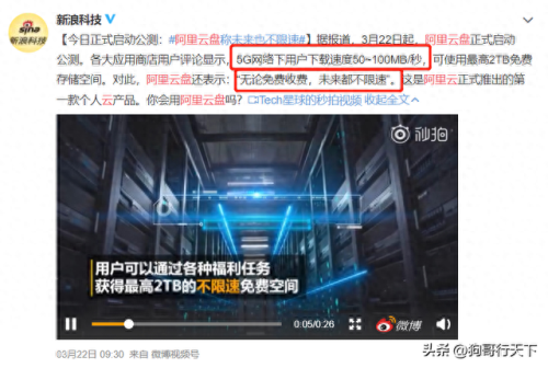 2022云盘十大排行榜(十大免费云存储)插图6