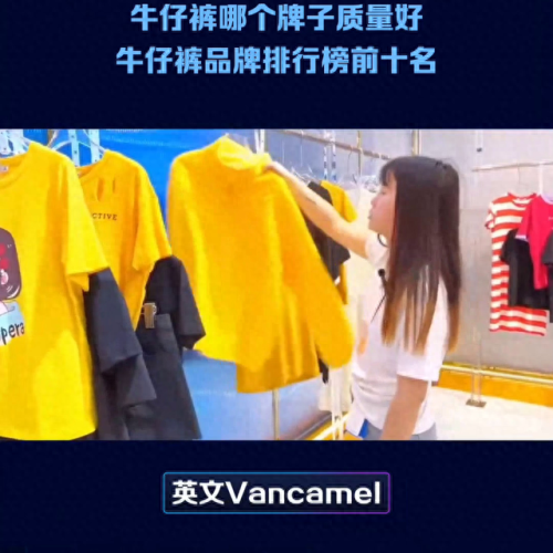 牛仔裤十大品牌排行榜世界(牛仔裤女品牌官方旗舰店)