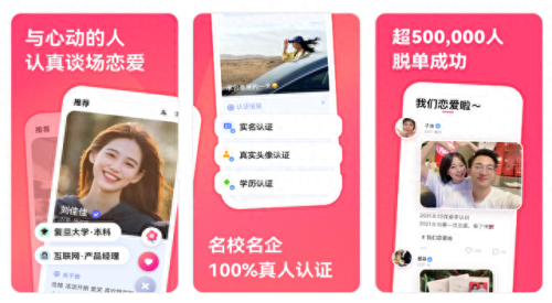 十大相亲网站排行榜最新版(国内相亲网站排行榜)