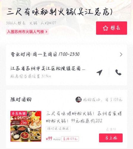 苏州螺蛳粉排名前十(苏州螺蛳粉排名)插图16