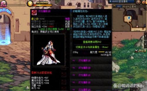 地下城十大名剑排行榜(十大名剑软剑)插图7