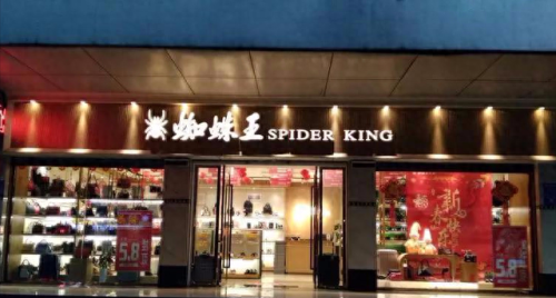 全球男皮鞋十大名牌排行榜(男品牌皮鞋十大排名)插图20 全球男皮鞋十大名牌排行榜(男品牌皮鞋十大排名)插图20