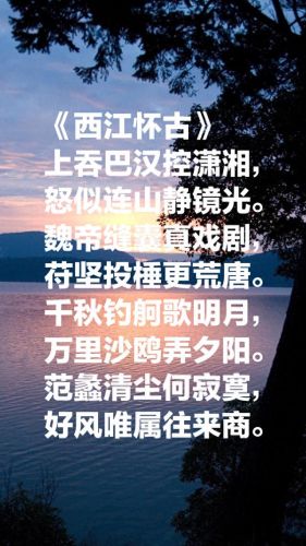 杜牧十大名师排行榜第一(杜牧十大名诗排行榜)插图11