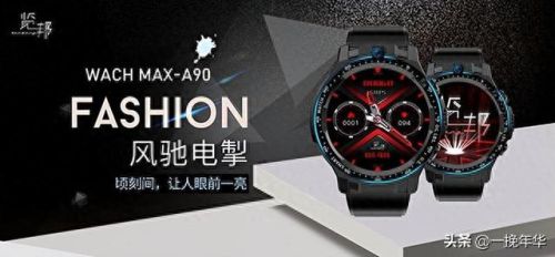 十大黑科技电子手表排行榜(gt3手表隐藏十大功能)插图10