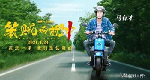 十大搞笑必看电影排行榜(国产喜剧片搞笑电影)插图6