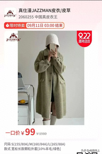 真皮上衣排名前十(真皮品牌十大排名)插图4