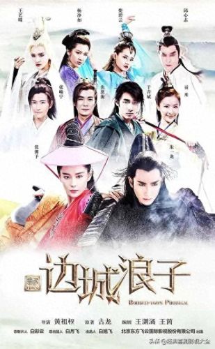 古龙十大武侠电视剧排行榜(古龙的古装电视剧大全)插图11