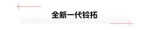十大国产黑色品牌车排行榜(中国十大精品车排行榜)插图9 十大国产黑色品牌车排行榜(中国十大精品车排行榜)插图9