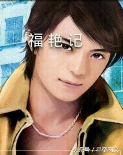 十大种马h完本小说排行榜(种马神书)插图3