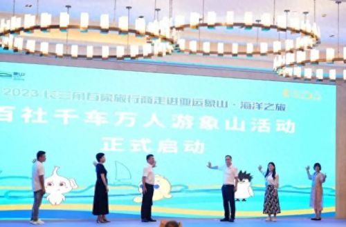 象山旅游企业排名前十(象山首富十大排名)插图1 象山旅游企业排名前十(象山首富十大排名)插图1