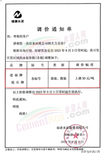 十大水泥品牌价格排行榜(世界十大水泥品牌排行榜)插图4