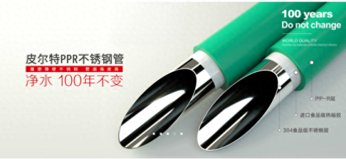 最新十大家装管材排行榜(家装板材十大品牌)插图1 最新十大家装管材排行榜(家装板材十大品牌)插图1