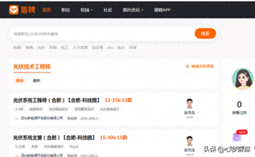 国内十大招聘网站排行榜(人才招聘网站)插图7