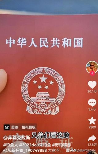 十大野钓博主排行榜(抖音十大旅游博主)插图