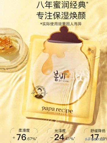 十大补水面膜排行榜涂抹(十大公认最好用补水面膜)插图1