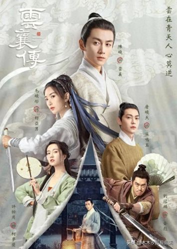 十大武侠电视剧排行榜现代(梁羽生全部武侠电视剧)插图16