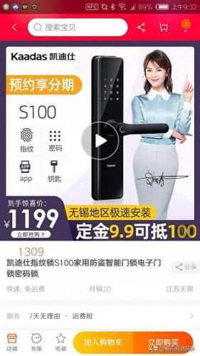 平价智能锁十大排行榜(智能锁推荐排行榜前十名 品牌)插图 平价智能锁十大排行榜(智能锁推荐排行榜前十名 品牌)插图