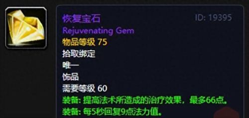 怀旧服治疗十大排行榜(怀旧服治疗量排行榜)插图1