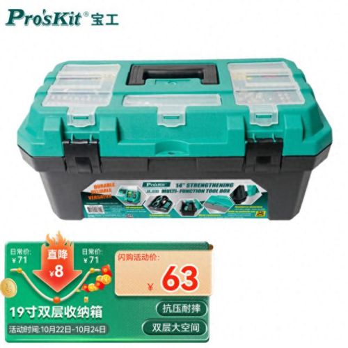 世界十大迷你工具箱排行榜(十大工具箱)插图9